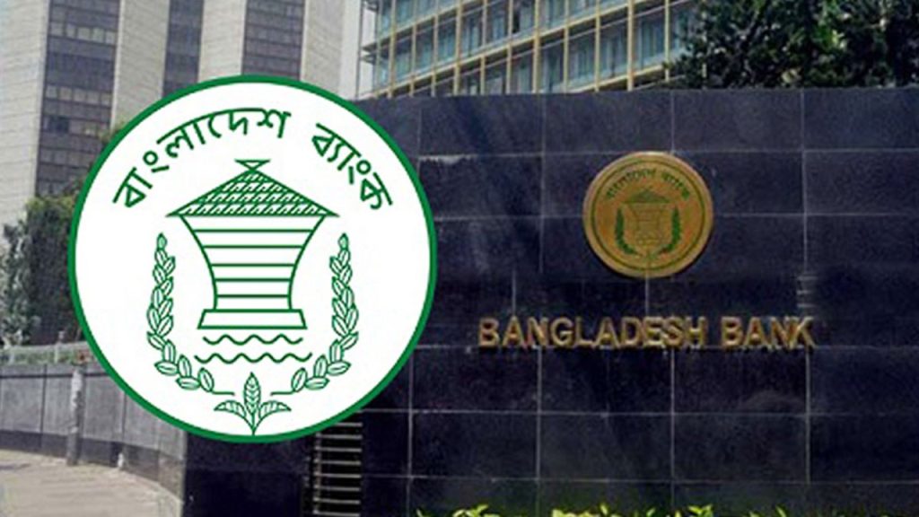 এনবিএফআই অবসায়নের অনুমোদন, তালিকায় ৯ আর্থিক প্রতিষ্ঠান