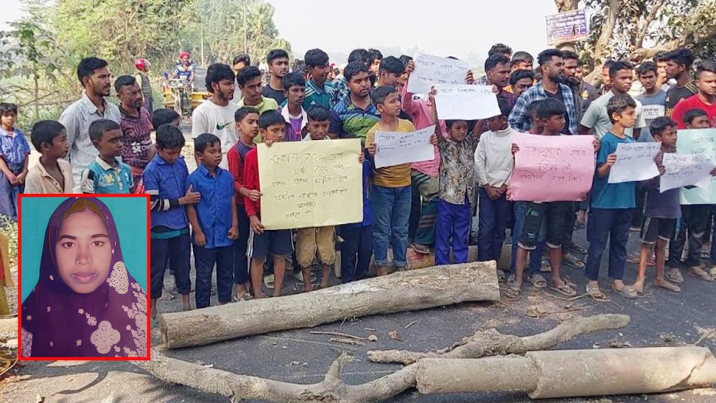 ট্রাকের ধাক্কায় শিক্ষিকার মৃত্যু, শিক্ষার্থী-জনতার সড়ক অবরোধ